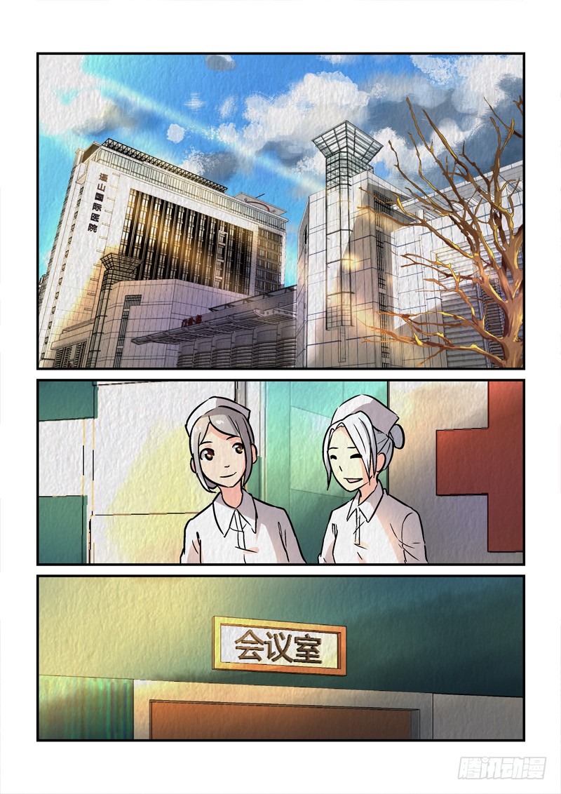 《拐个皇帝回现代》78缘起缘灭（上） 第2页