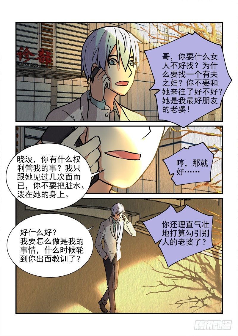 《拐个皇帝回现代》78缘起缘灭（上） 第7页