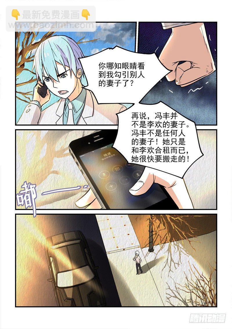 《拐个皇帝回现代》78缘起缘灭（上） 第8页