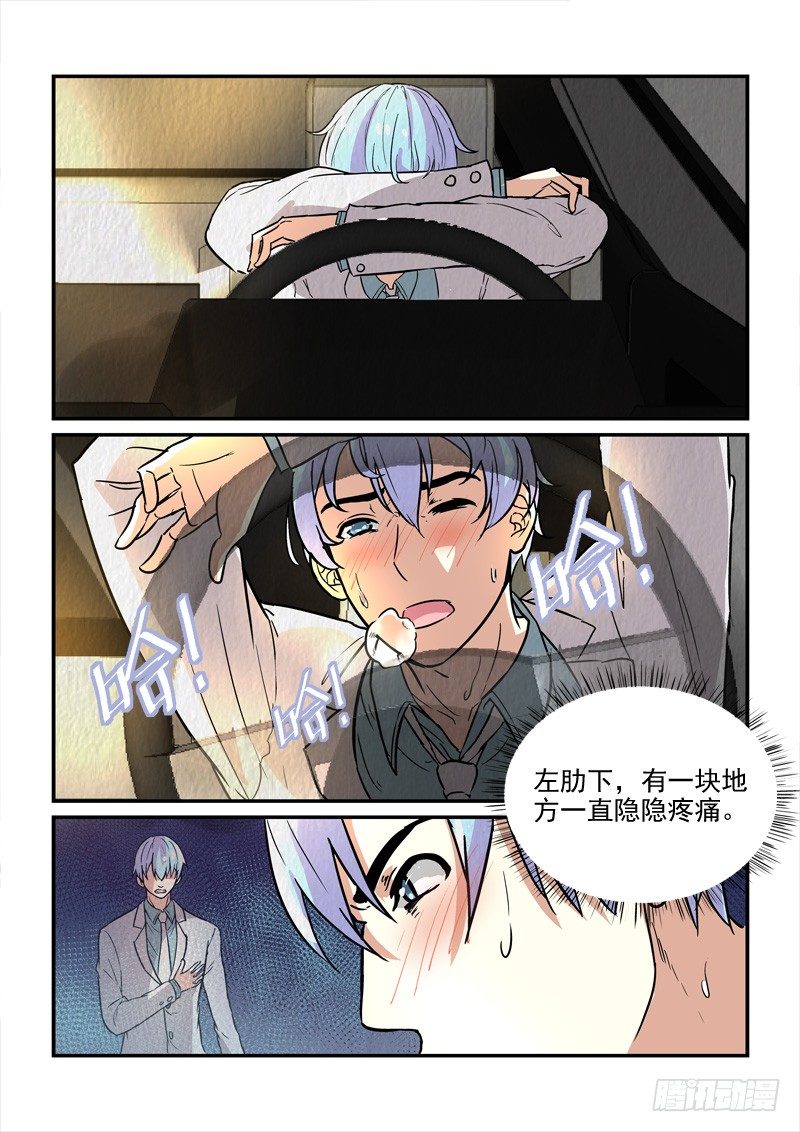 《拐个皇帝回现代》78缘起缘灭（上） 第9页