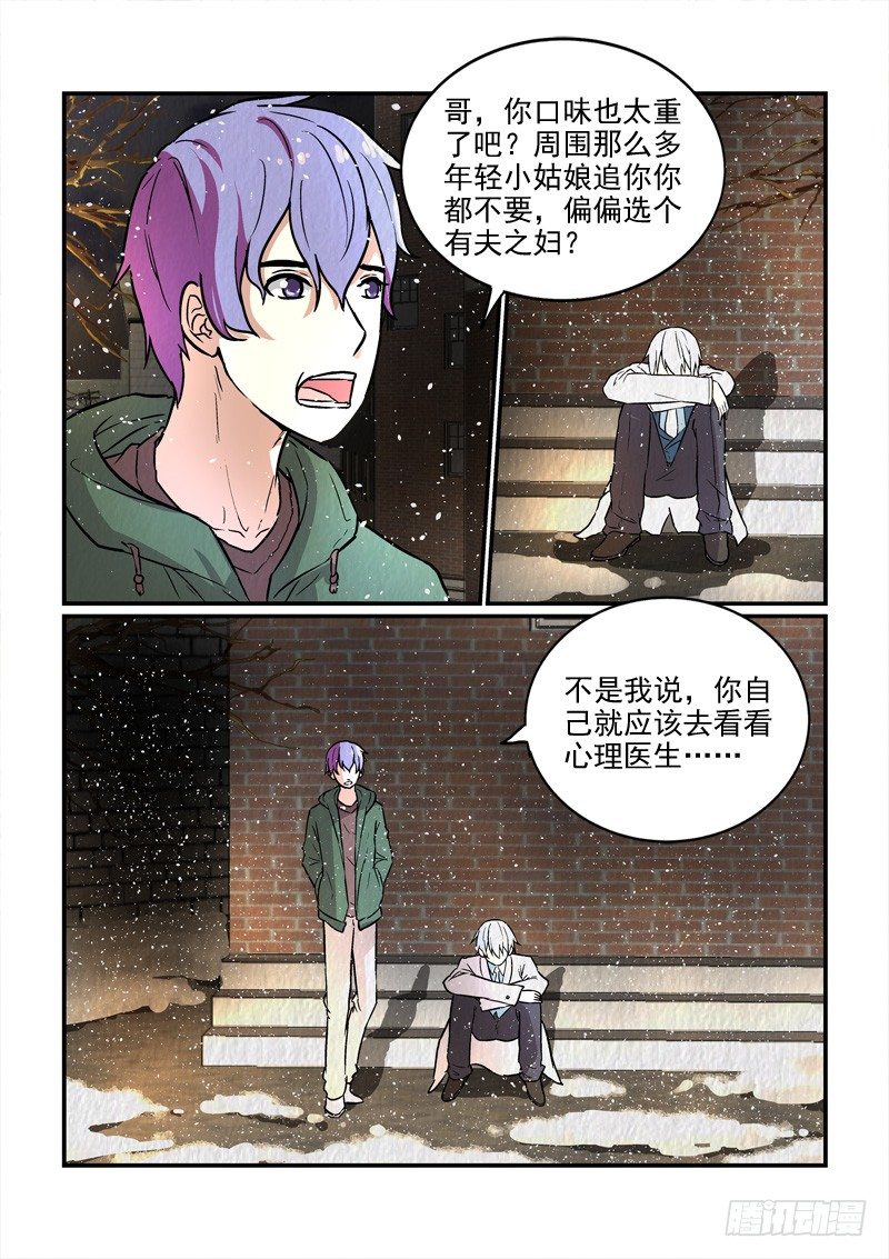 《拐个皇帝回现代》77千年纠结（下） 第10页
