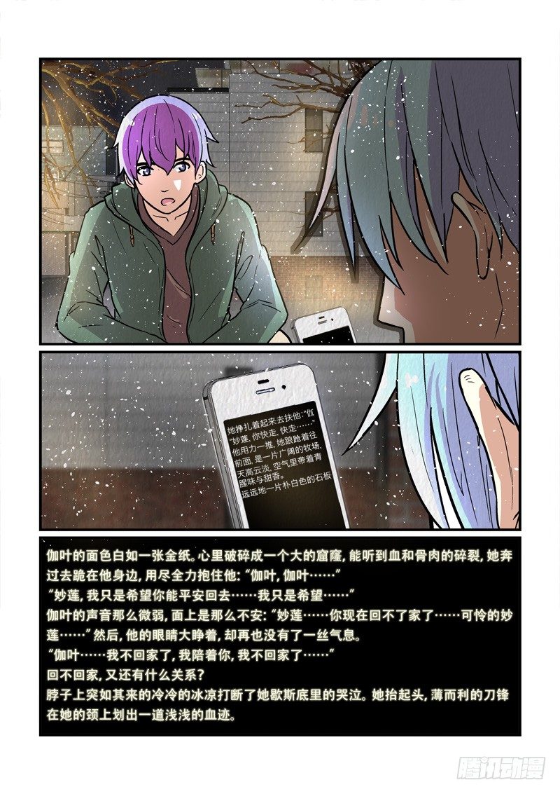 《拐个皇帝回现代》77千年纠结（下） 第11页