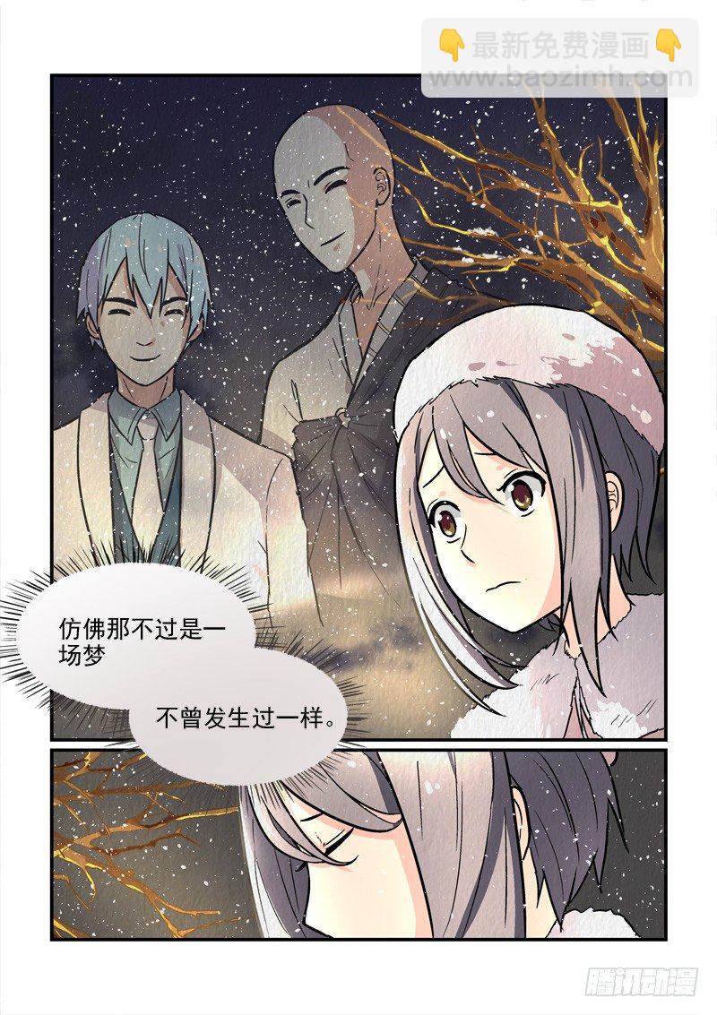 《拐个皇帝回现代》77千年纠结（下） 第2页