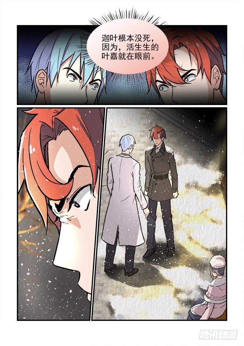 《拐个皇帝回现代》77千年纠结（下） 第3页