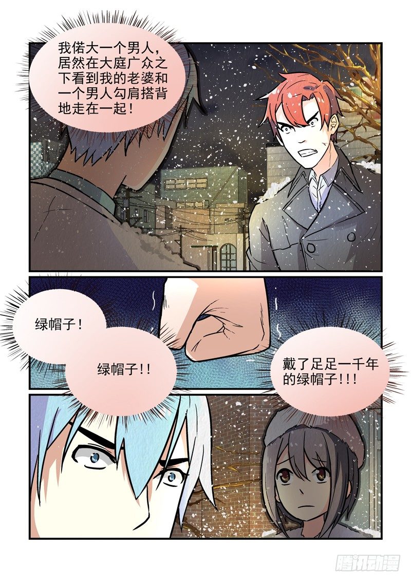 《拐个皇帝回现代》77千年纠结（下） 第5页