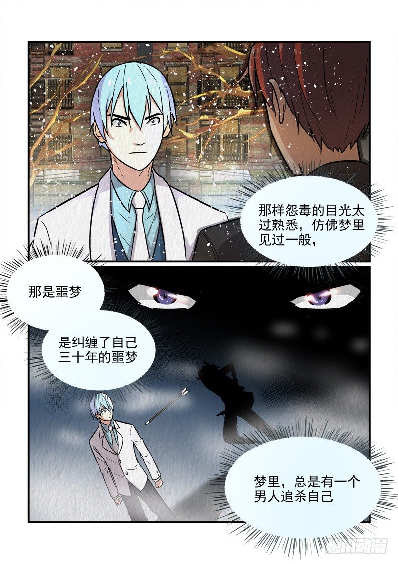 《拐个皇帝回现代》77千年纠结（下） 第6页