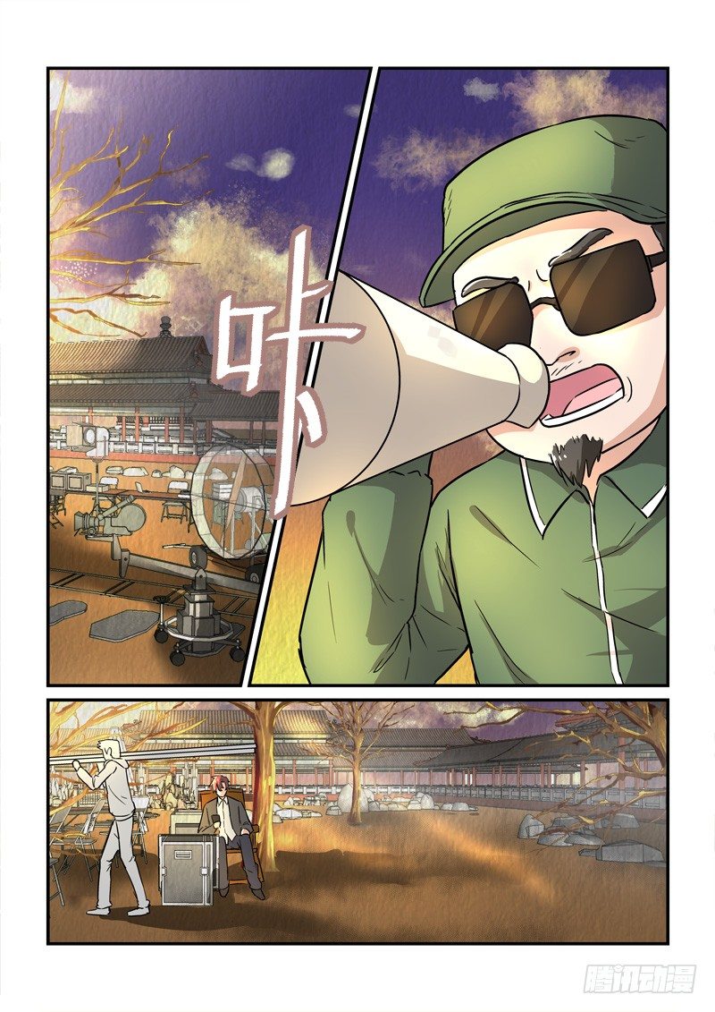 《拐个皇帝回现代》79缘起缘灭（中） 第7页
