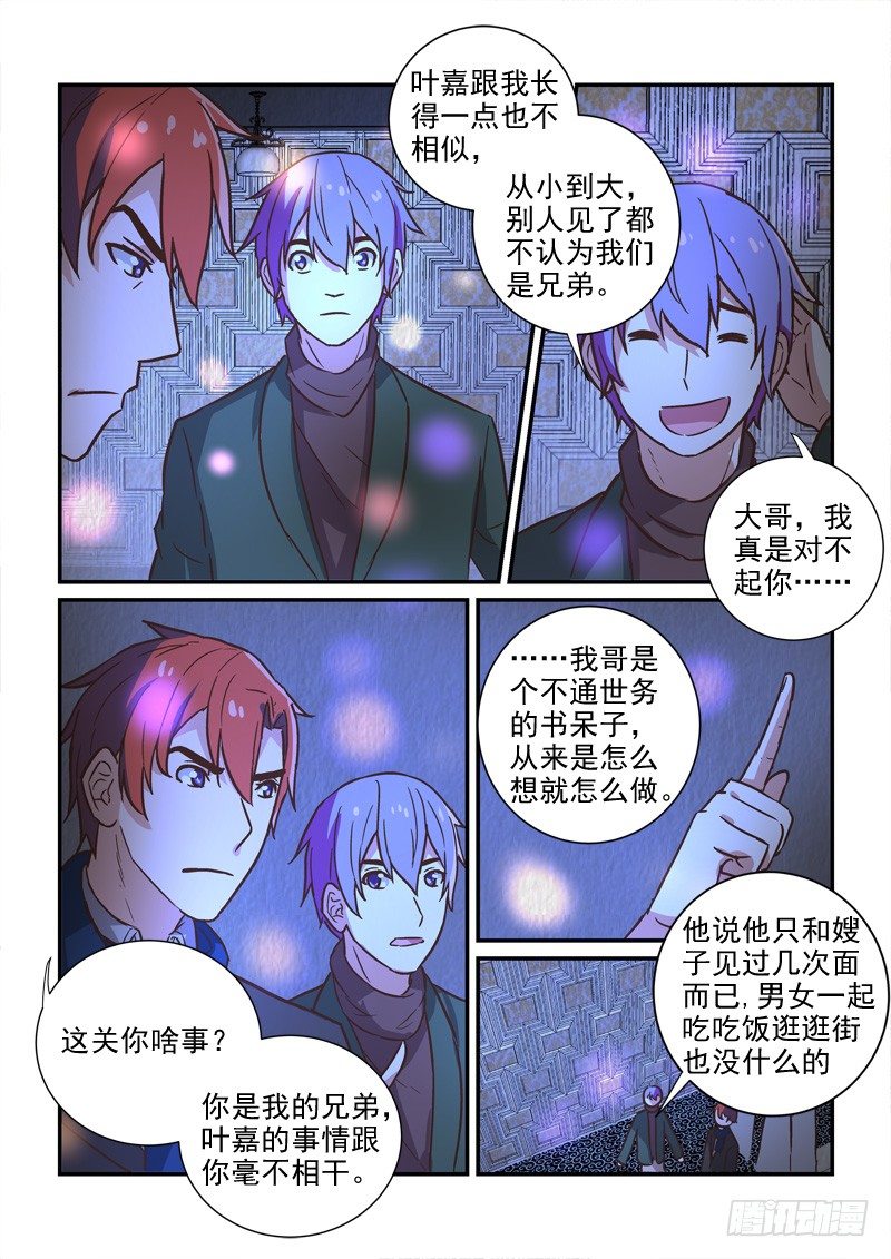 《拐个皇帝回现代》80缘起缘灭（下） 第11页