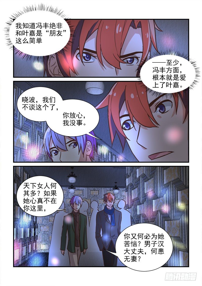 《拐个皇帝回现代》80缘起缘灭（下） 第12页