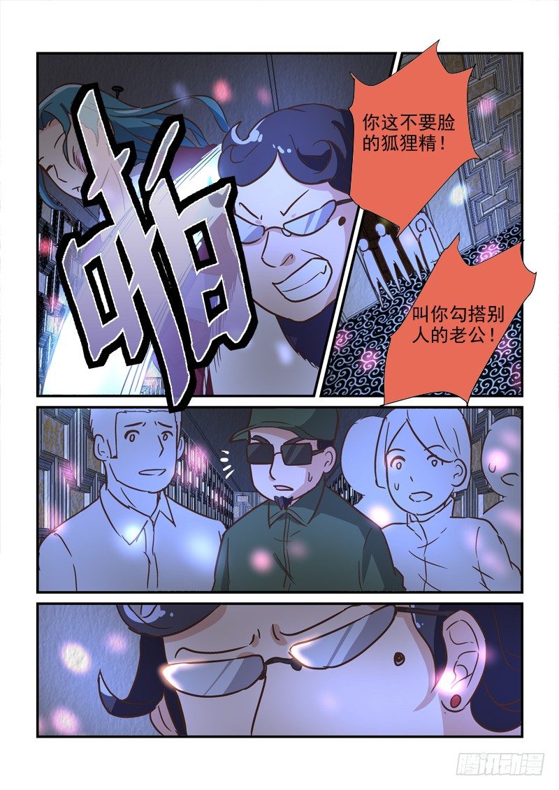 《拐个皇帝回现代》80缘起缘灭（下） 第14页
