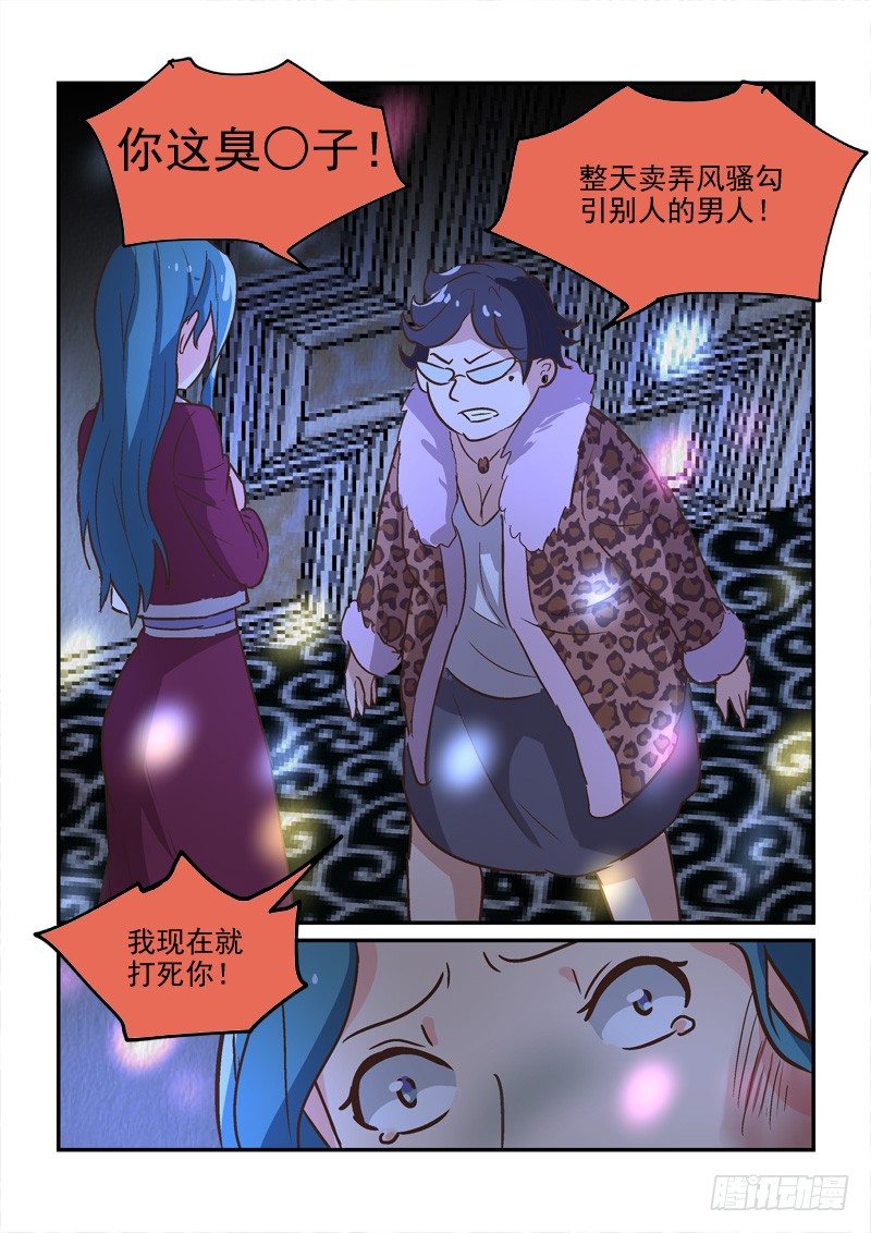 《拐个皇帝回现代》80缘起缘灭（下） 第15页