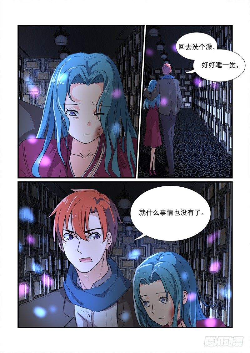 《拐个皇帝回现代》83爱的错过（上） 第3页