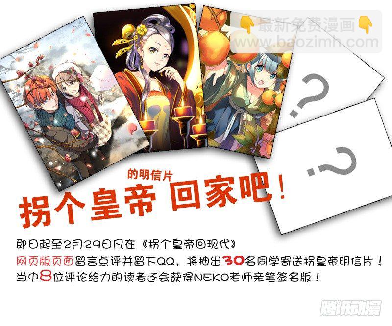 《拐个皇帝回现代》81绝境（上） 第13页