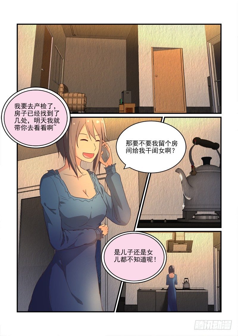 《拐个皇帝回现代》81绝境（上） 第2页