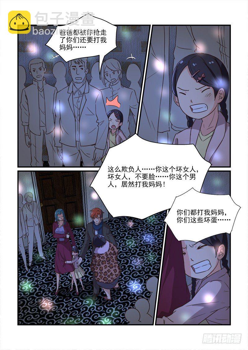 《拐个皇帝回现代》81绝境（上） 第9页