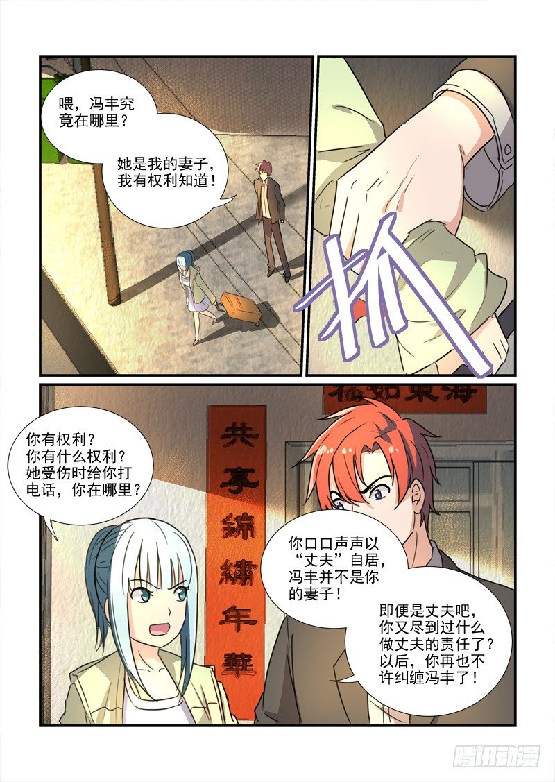 《拐个皇帝回现代》84爱的错过（下） 第12页