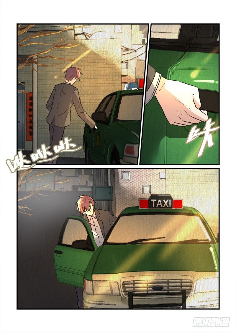 《拐个皇帝回现代》84爱的错过（下） 第13页