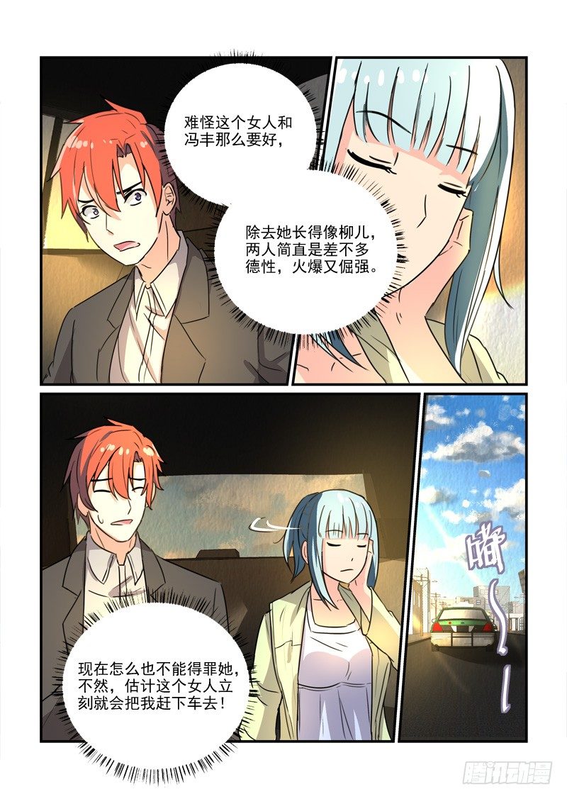 《拐个皇帝回现代》84爱的错过（下） 第15页