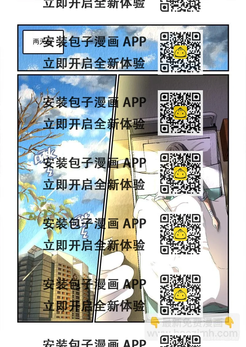 《拐个皇帝回现代》84爱的错过（下） 第2页