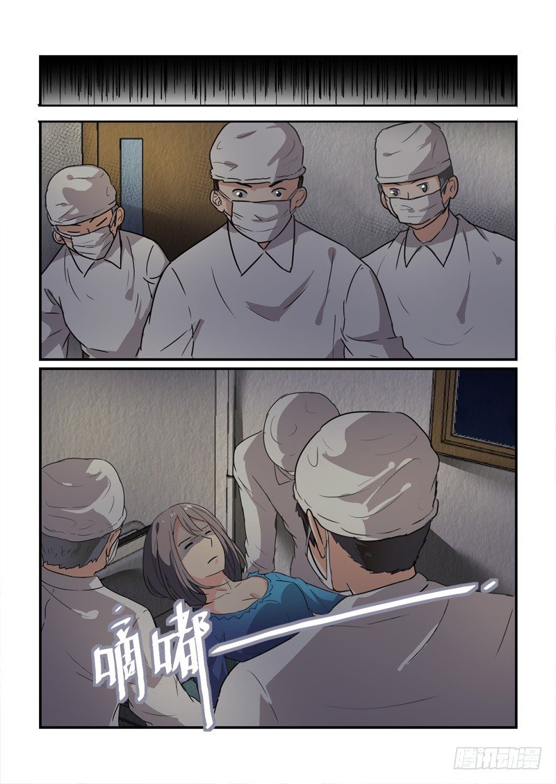 《拐个皇帝回现代》82绝境（下） 第12页