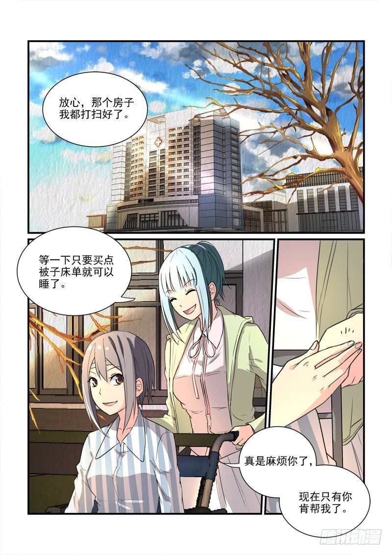 《拐个皇帝回现代》87爱的沉沦（上） 第2页