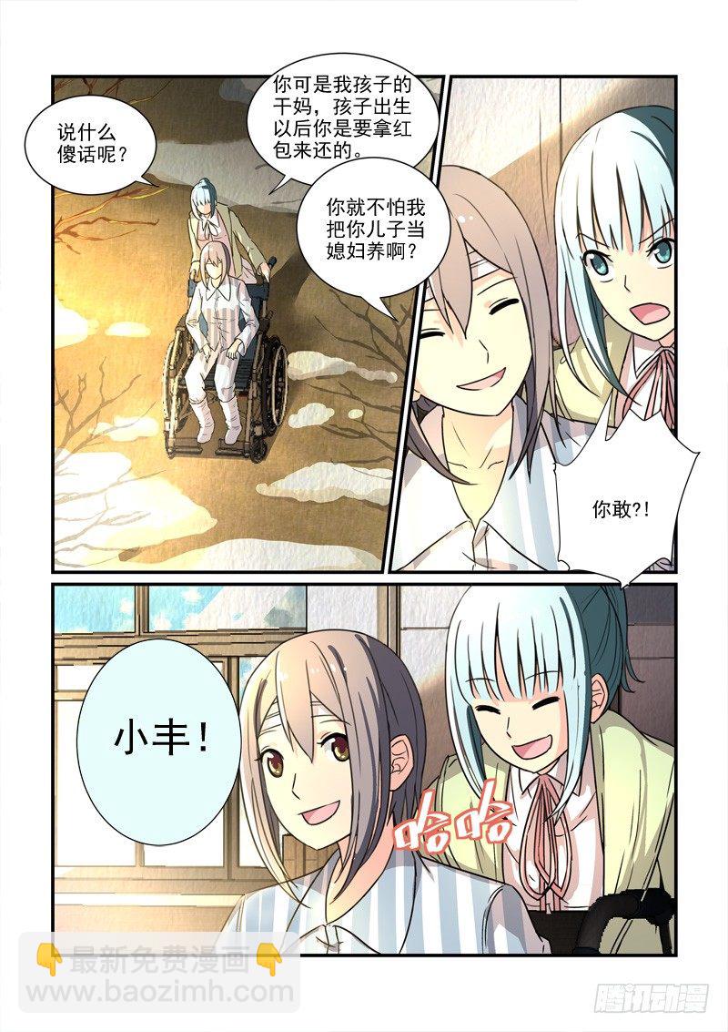 《拐个皇帝回现代》87爱的沉沦（上） 第3页