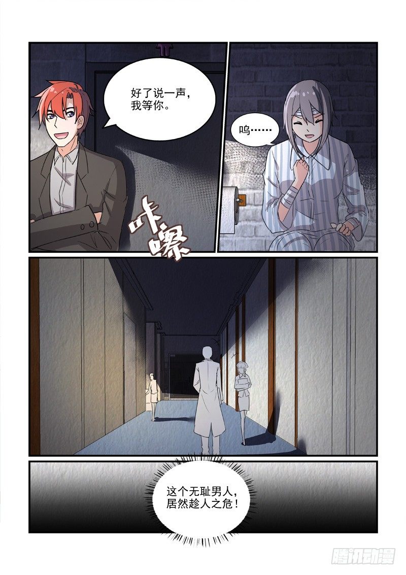 《拐个皇帝回现代》85决裂前的温柔（上） 第13页