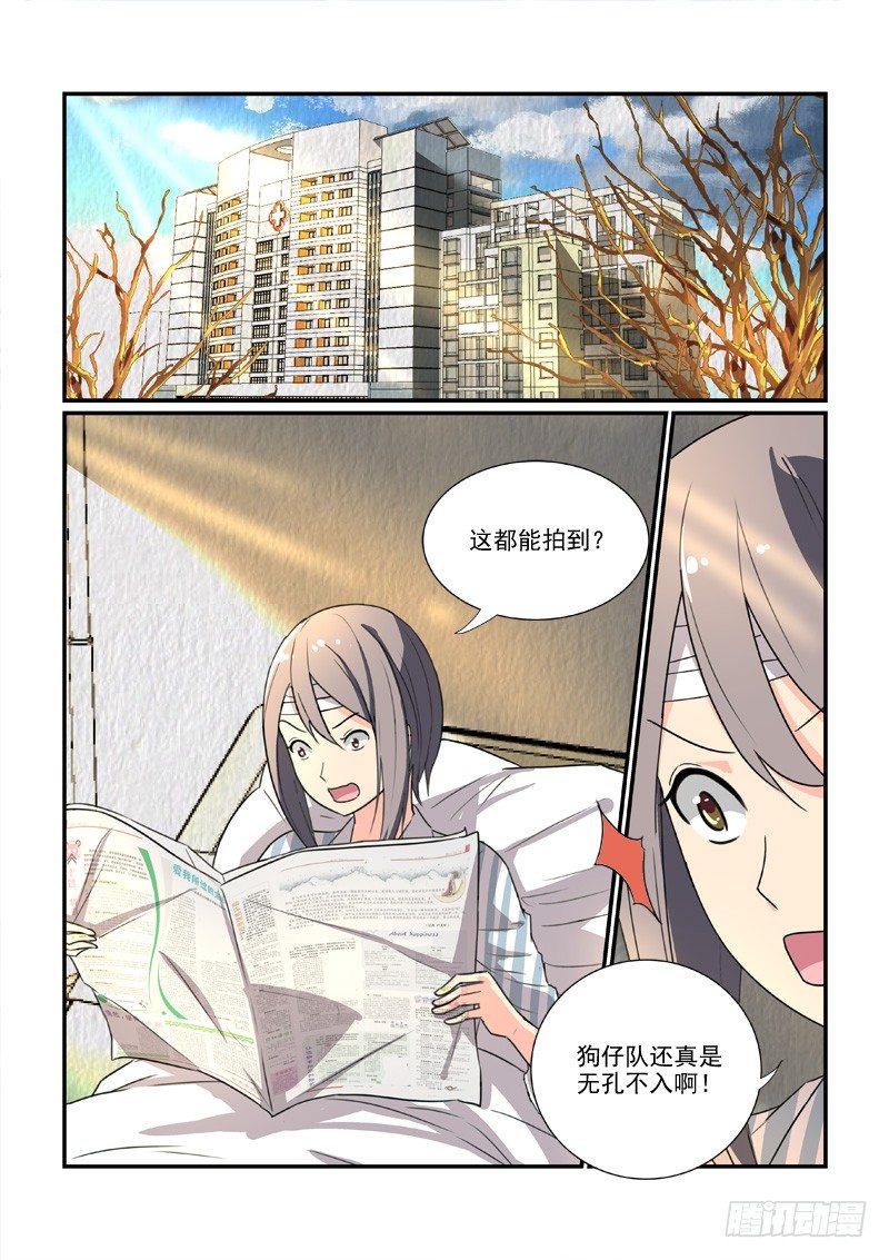 《拐个皇帝回现代》85决裂前的温柔（上） 第2页