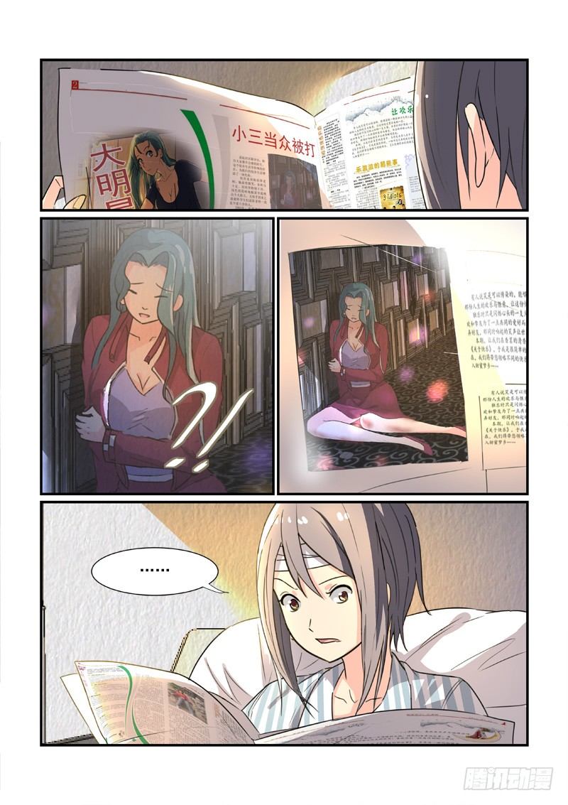 《拐个皇帝回现代》85决裂前的温柔（上） 第3页