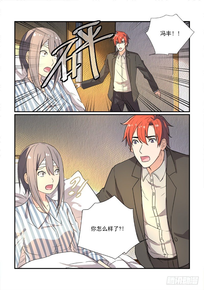 《拐个皇帝回现代》85决裂前的温柔（上） 第5页