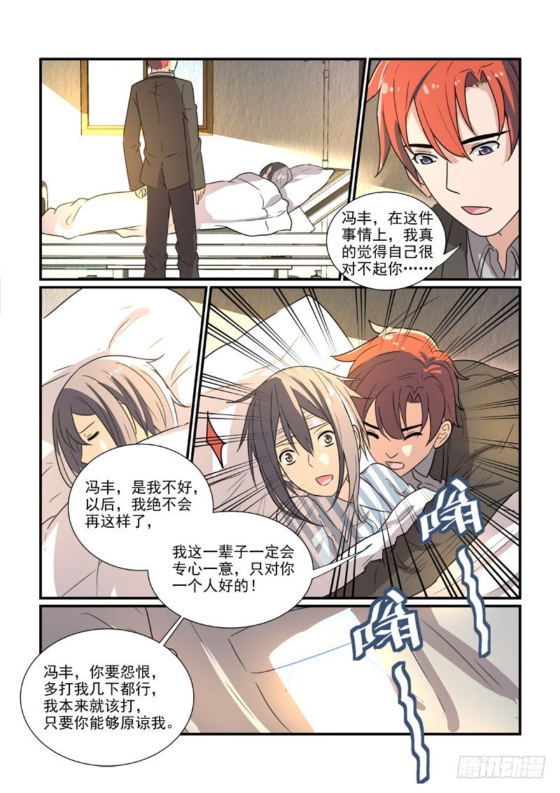 《拐个皇帝回现代》86决裂前的温柔（下） 第11页