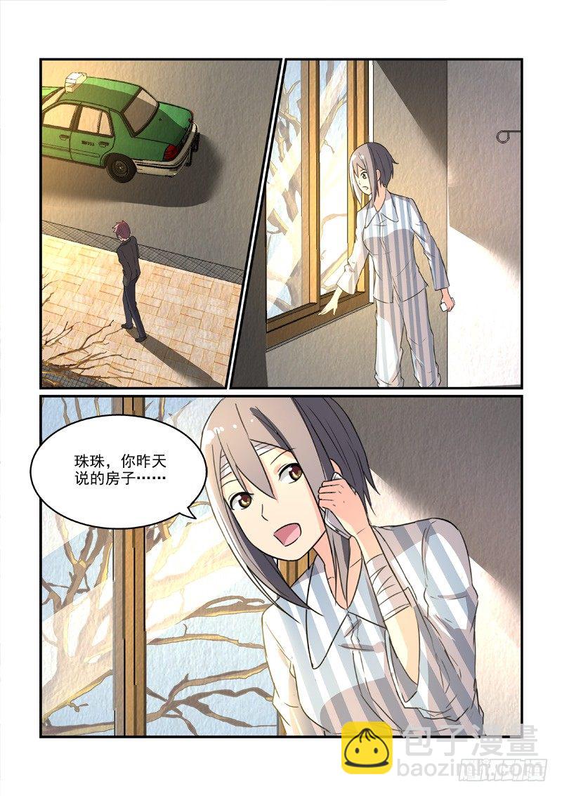 《拐个皇帝回现代》86决裂前的温柔（下） 第17页