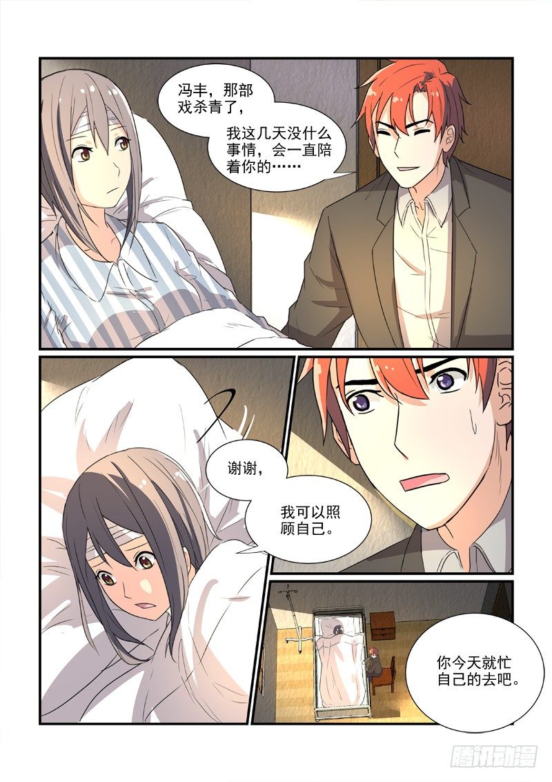 《拐个皇帝回现代》86决裂前的温柔（下） 第2页