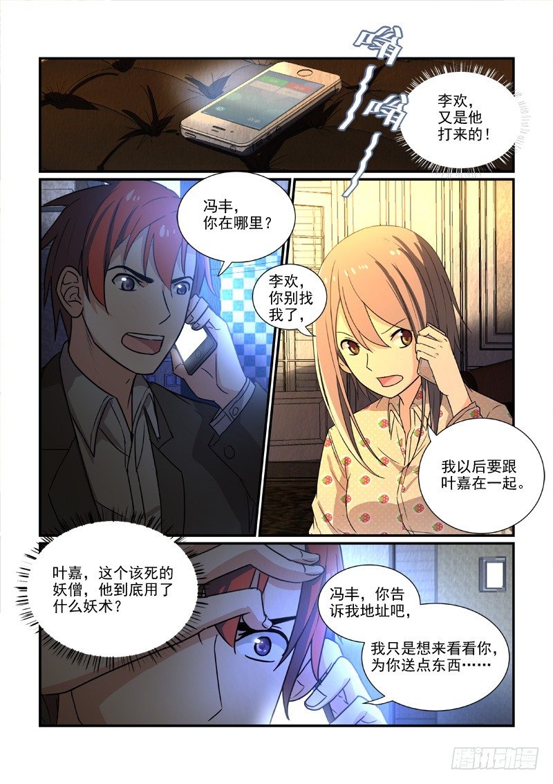 《拐个皇帝回现代》92二万元的裙子（下） 第2页