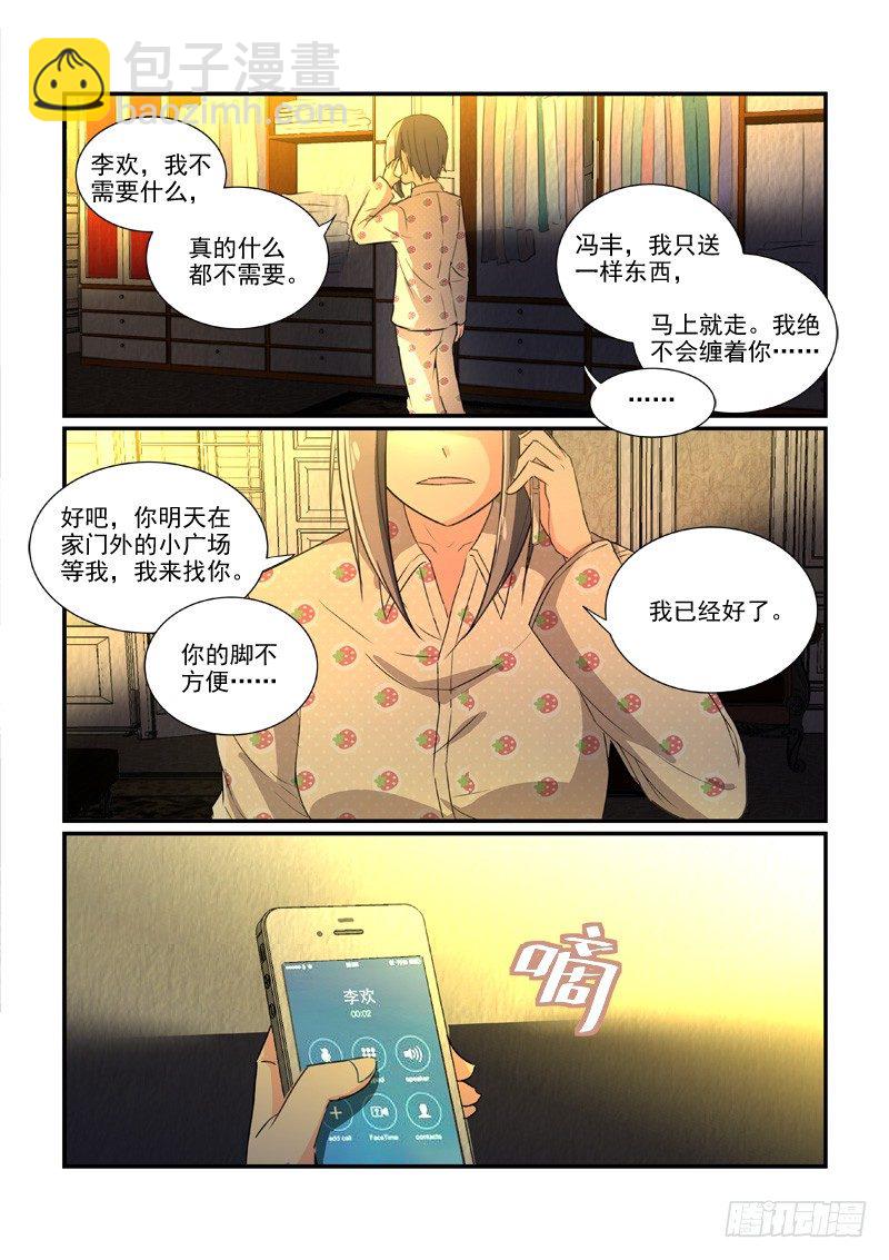 《拐个皇帝回现代》92二万元的裙子（下） 第3页