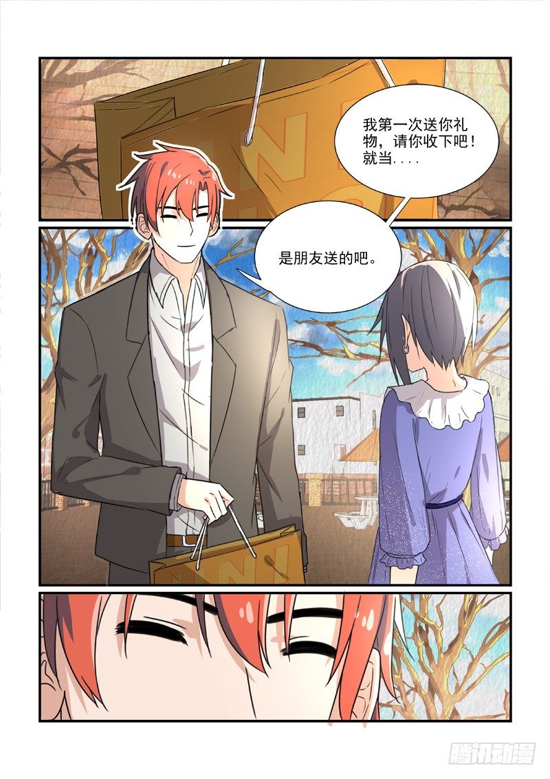 《拐个皇帝回现代》92二万元的裙子（下） 第8页