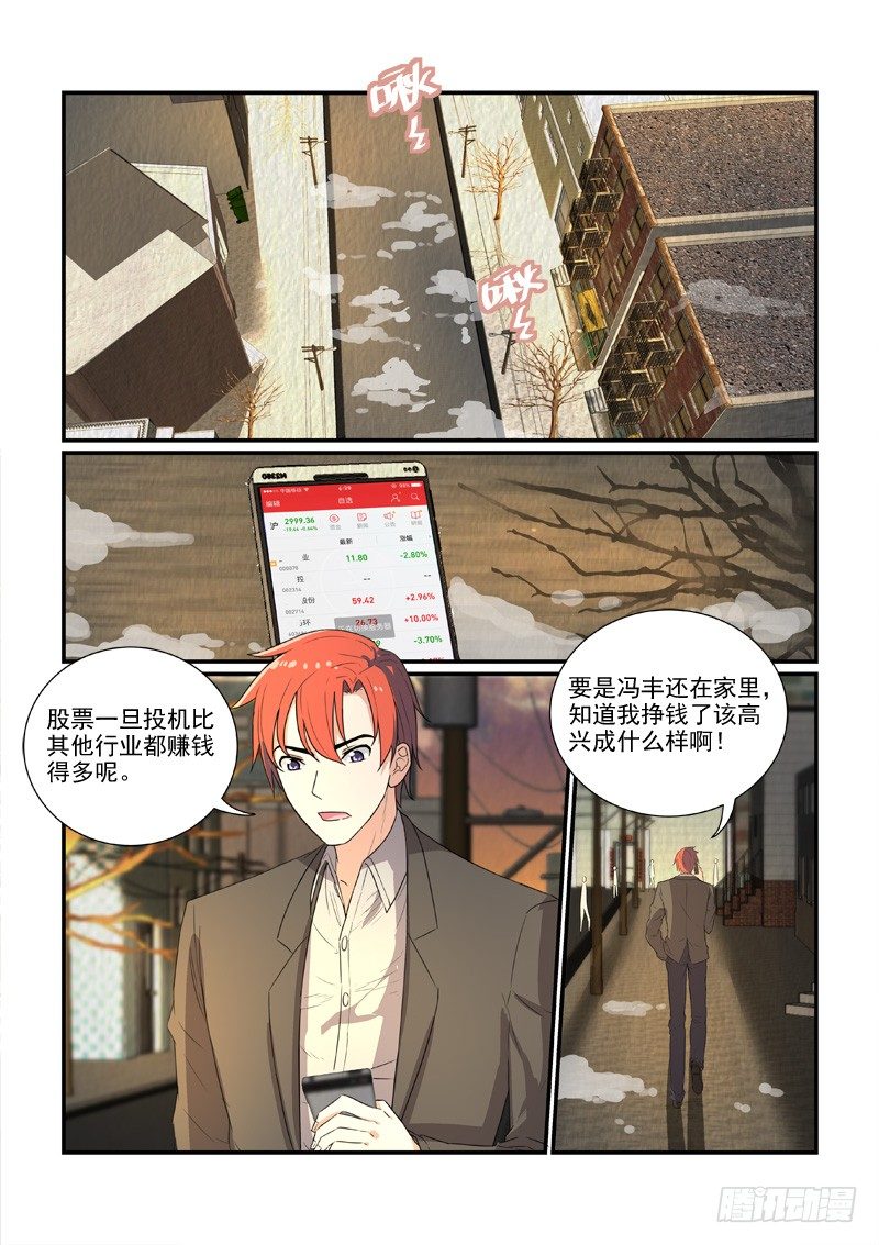 《拐个皇帝回现代》91二万元的裙子（上） 第2页