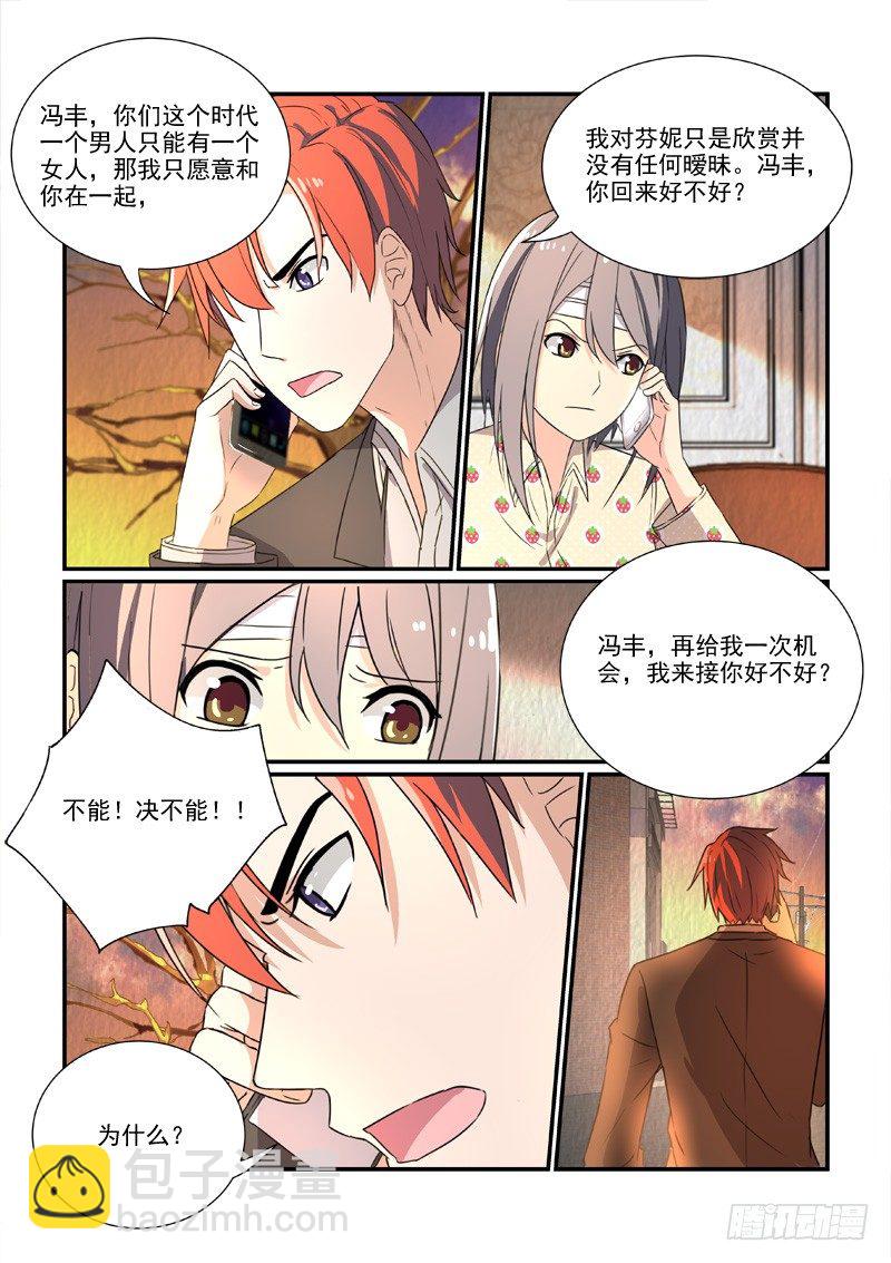《拐个皇帝回现代》91二万元的裙子（上） 第4页