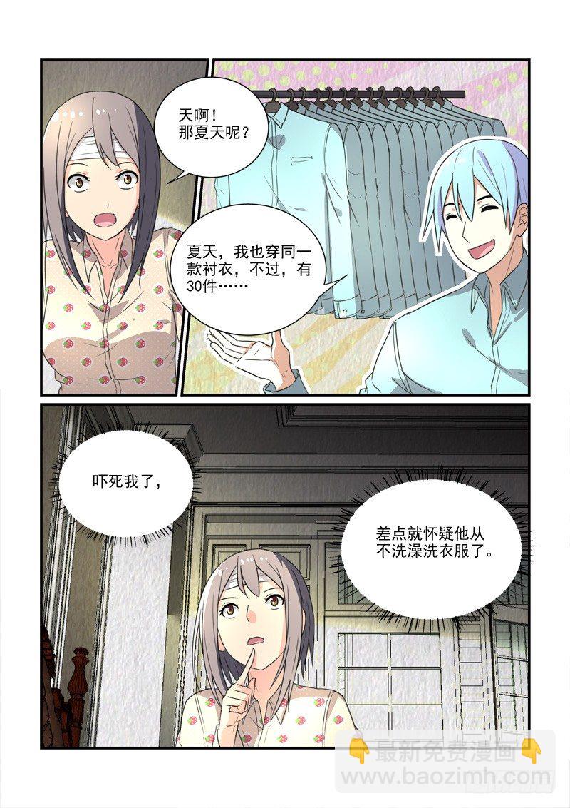 《拐个皇帝回现代》89被圈养的金丝雀（上） 第11页