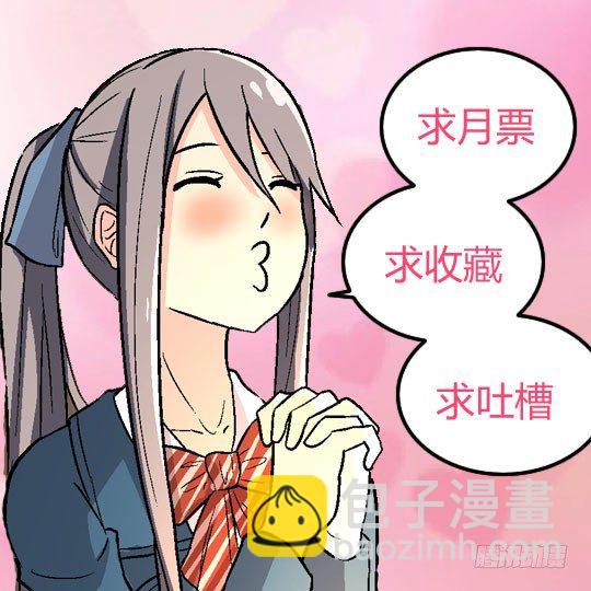 《拐个皇帝回现代》89被圈养的金丝雀（上） 第12页
