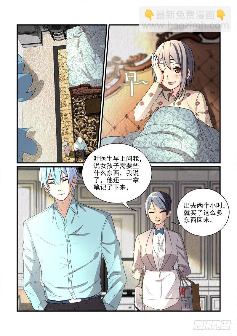 《拐个皇帝回现代》89被圈养的金丝雀（上） 第7页