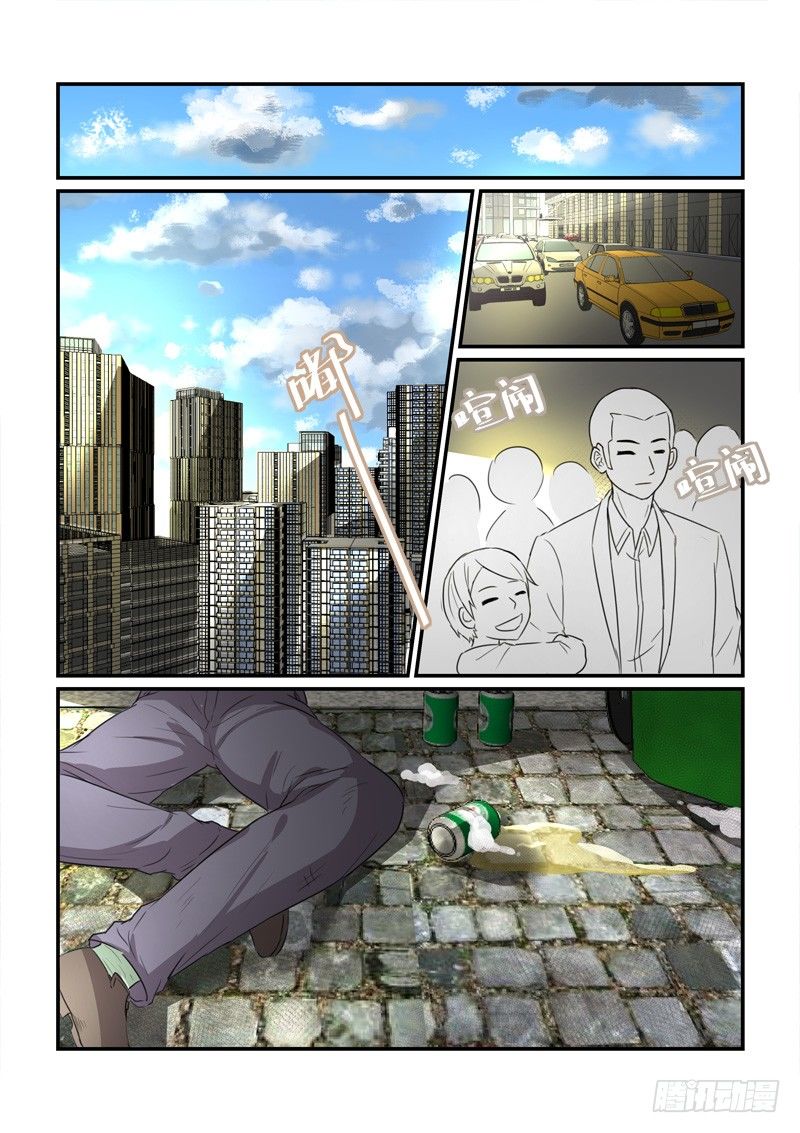 《拐个皇帝回现代》90被圈养的金丝雀（下） 第10页