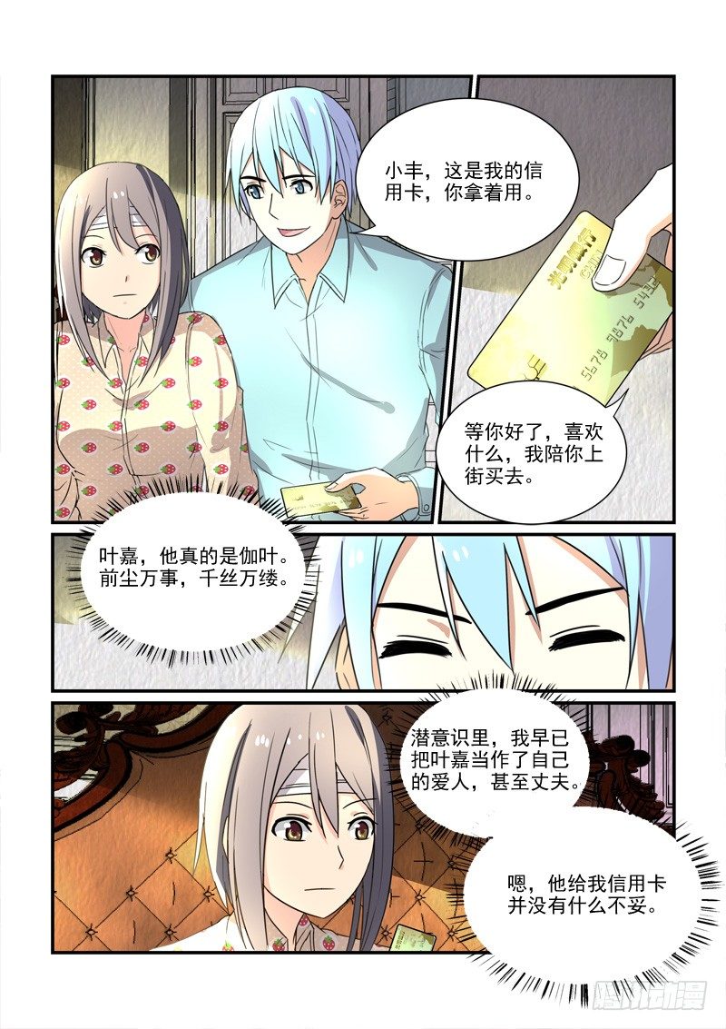 《拐个皇帝回现代》90被圈养的金丝雀（下） 第4页