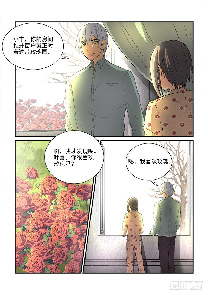 《拐个皇帝回现代》90被圈养的金丝雀（下） 第7页