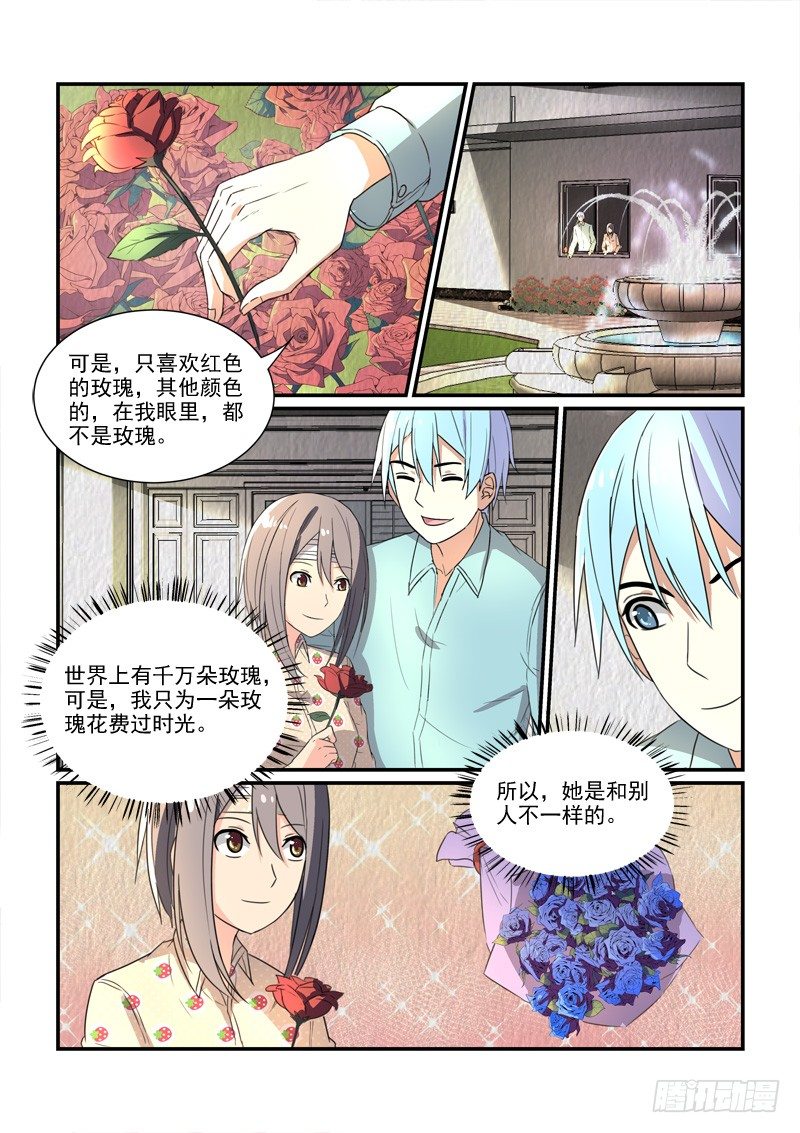 《拐个皇帝回现代》90被圈养的金丝雀（下） 第8页