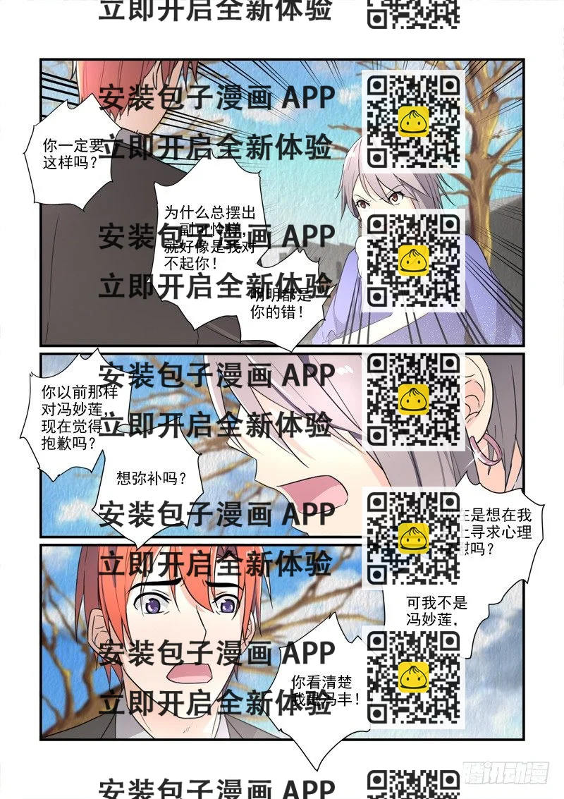 《拐个皇帝回现代》93最后的高傲（上） 第2页