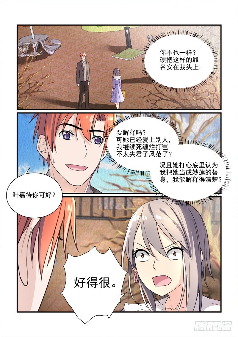 《拐个皇帝回现代》93最后的高傲（上） 第4页