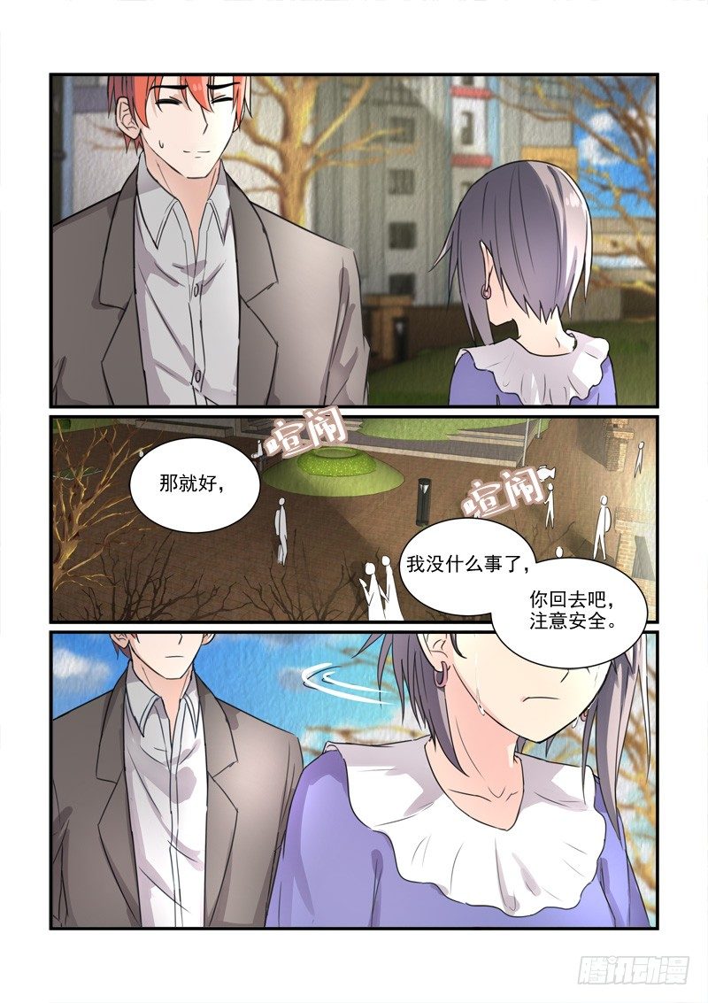 《拐个皇帝回现代》93最后的高傲（上） 第5页