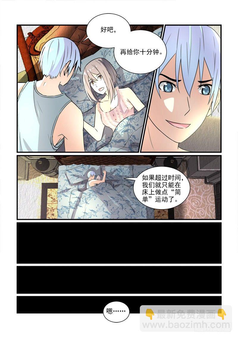 《拐个皇帝回现代》95被放弃的人 第10页