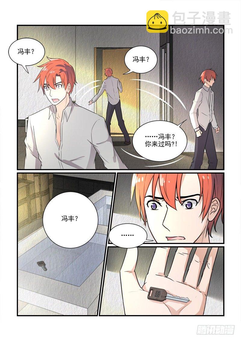 《拐个皇帝回现代》95被放弃的人 第12页